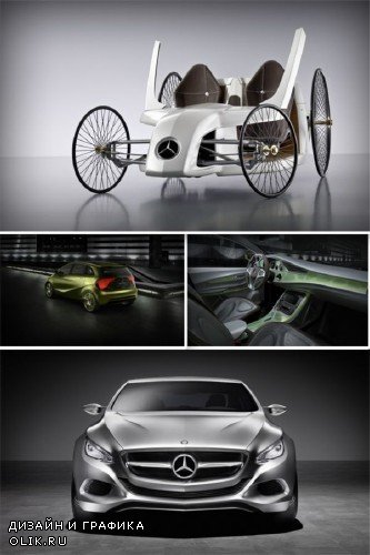 Mercedes Benz: автомобильные концепты (подборка изображений)