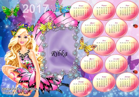Календарь на 2017 год - Барби