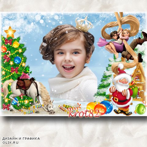Новогодняя рамка для ребенка с Дедом морозом и Рапунцель