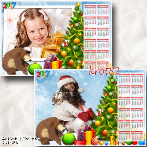 Календарь для детей на 2017 год с Машей и медведем – Елочный шар