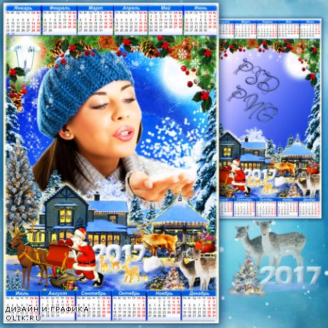 Календарь на 2017 год с рамкой для фото - Дед Мороз под Новый год все что хочешь принесет