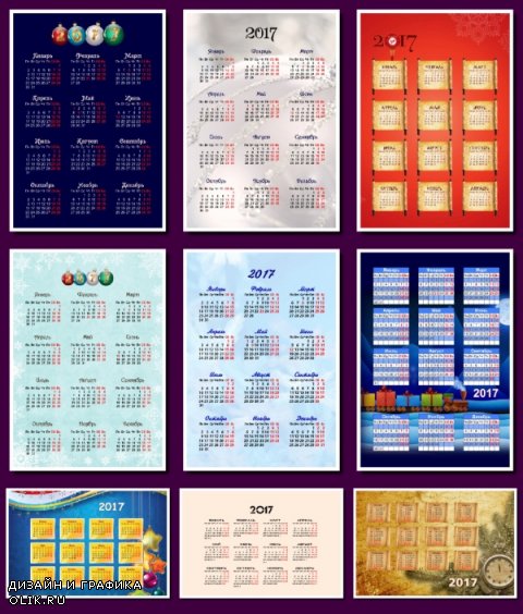 Карманный календарь 2017 и сетки на прозрачном фоне. Часть 2.