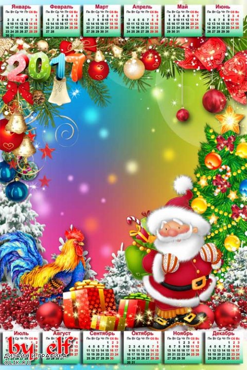 Календарь на 2017 год с петухом - В Новый год пусть Дед Мороз вам подарит счастья воз