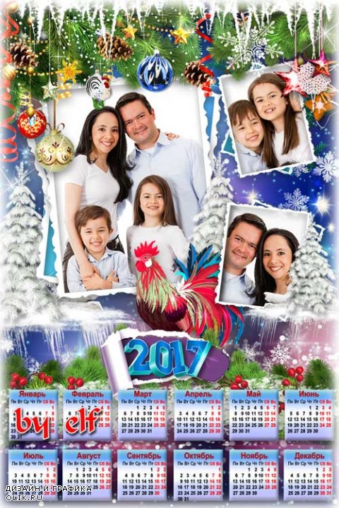 Календарь с петухом на 2017 год для всей семьи - В Новый год желаю счастья, пусть обходят все ненастья