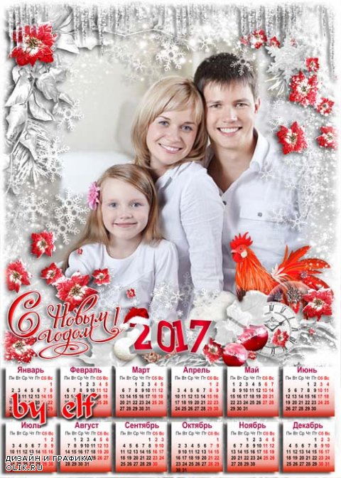 Календарь на 2017 год с рамкой для фото – Красный Огненный Петух символ года