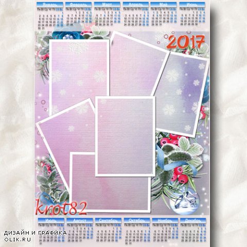 Зимний календарь на 2017 год для несколько фото – Светло-пушистая, снежинка белая