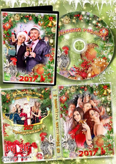 Обложка и задувка на DVD диск - Зимние праздники