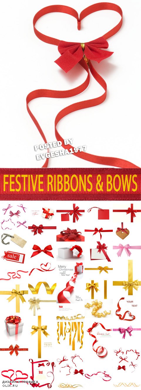 Праздничные растровые ленты и банты / Festive ribbons & bows