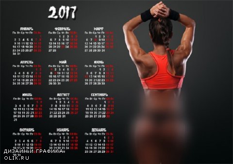 Настенный календарь - Спортивные девушки
