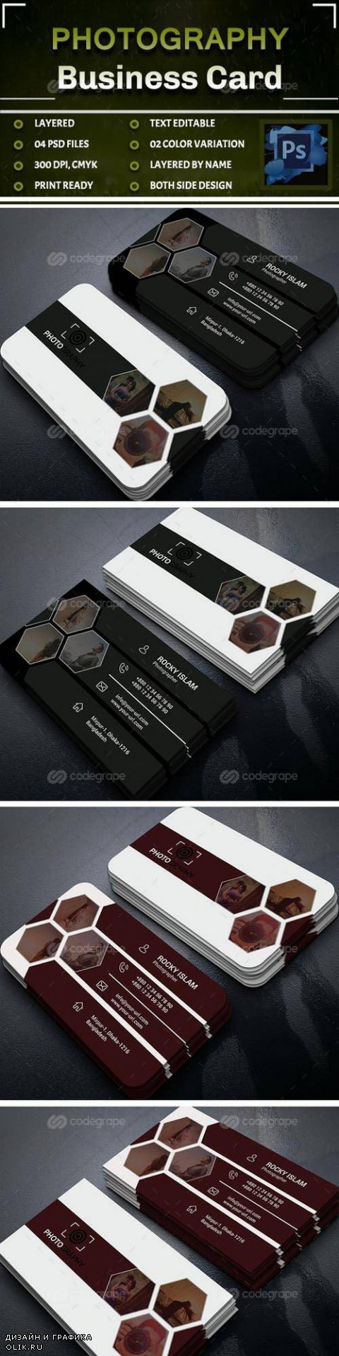 Photography Business Card 11233