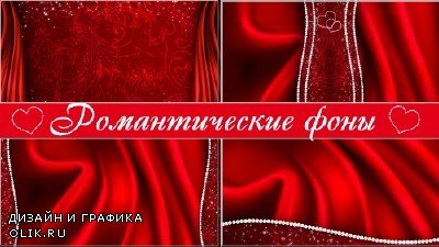 Романтические фоновые футажи - С Днем Святого Валентина