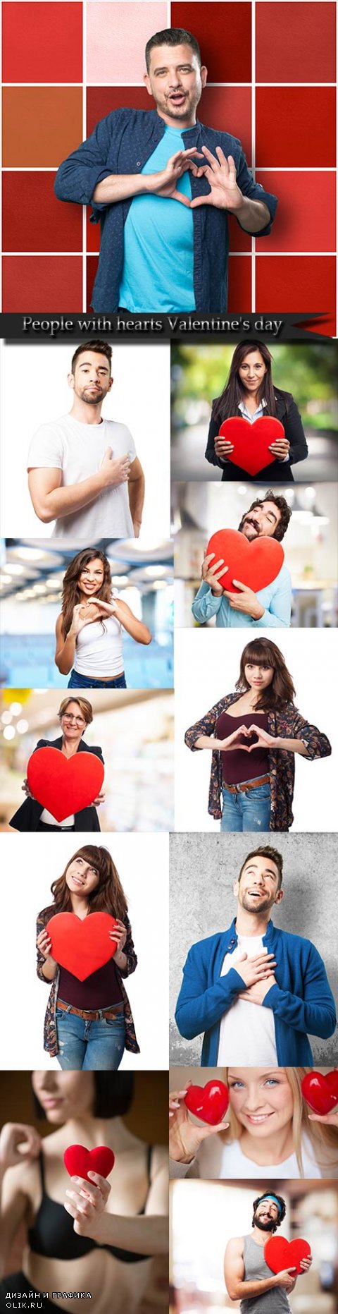 People with hearts Valentine's day