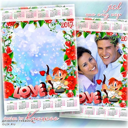 Календарь-фоторамка на 2017 год для влюбленных - Романтическое путешествие