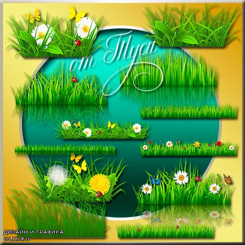 Детский клипарт - Зелёная трава, цветы и бабочки