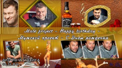 Проект для ProShow Producer - С Днем рождения