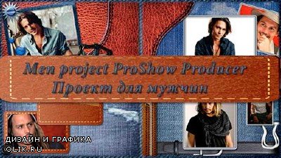 Проект для ProShow Producer - Кэжуал