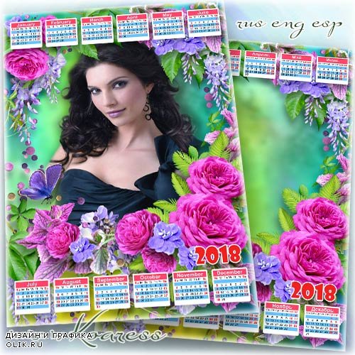 Романтический календарь с рамкой для летних фото - Тенистый летний сад