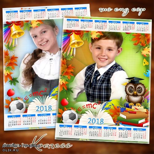 Школьный детский календарь с фоторамкой на 2018 год - Снова наступает школьная пора