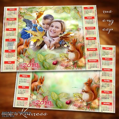 Детский календарь с рамкой для фото на 2018 год - Заглянула осень в лес