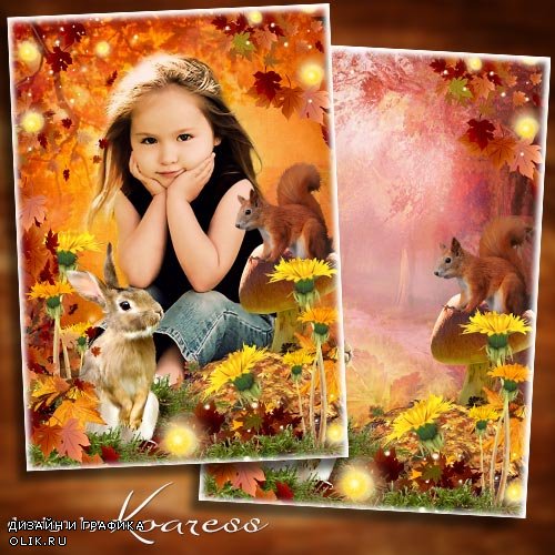 Осенняя рамка-коллаж для детских портретов - Осень в лесу