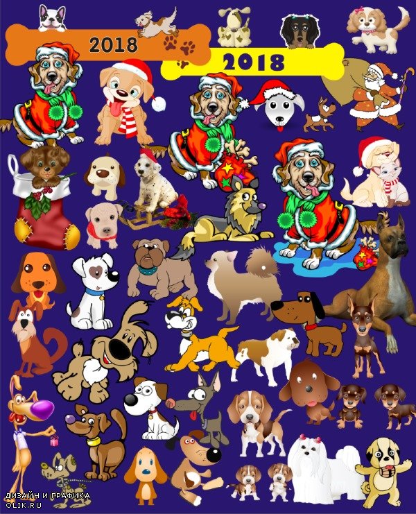 Собака – символ 2018 года – на прозрачном фоне, 49 png.