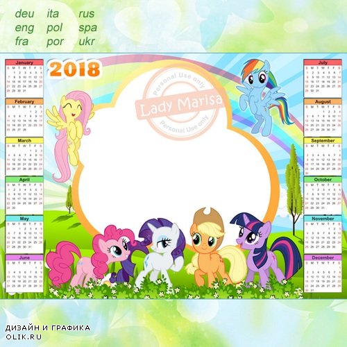 Детский календарь-фоторамка на 2017 и 2018 - Веселые пони