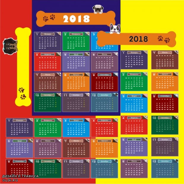Календарная сетка с символом 2018 года.