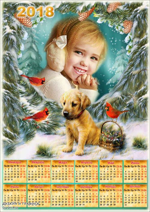 Календарь с рамкой для фото на 2018 год - Прогулка накануне Рождества