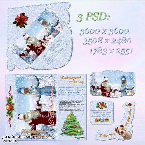 Подарочный набор - Дед Мороз и Снегурочка