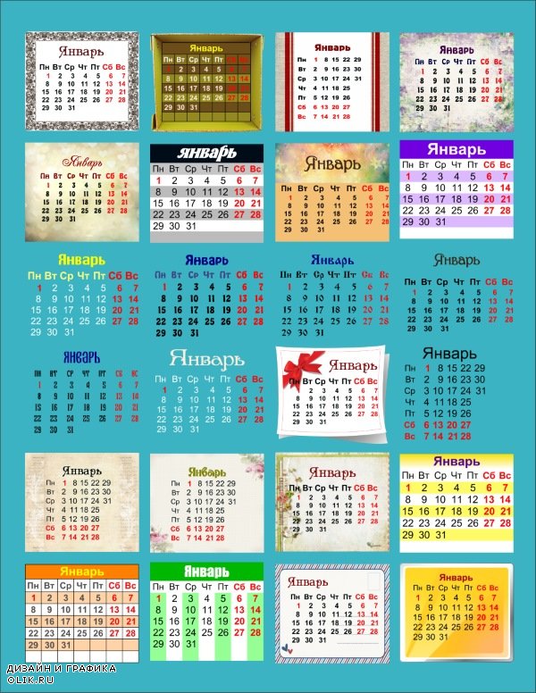 Календарные сетки 2018 на прозрачном фоне. 49 png.