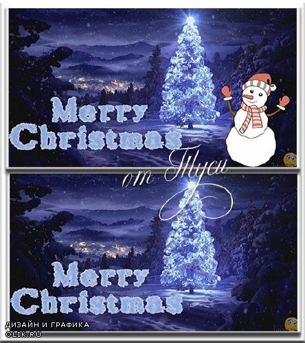 С Рождеством - Футаж / Merry Christmas - Footage