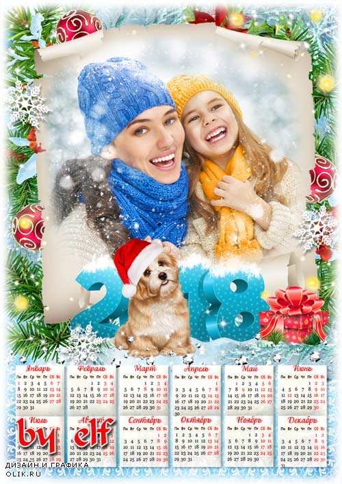 Новогодний календарь на 2018 год  с Собакой - Под Новый год, как в сказке, полным-полно чудес