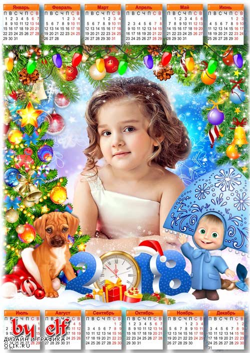 Детский календарь-рамка на 2018 год с Машей - Ёлка светится огнями, Новый год