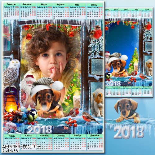 Календарь с рамкой для фото на 2018 год - Загадай желание на Рождество