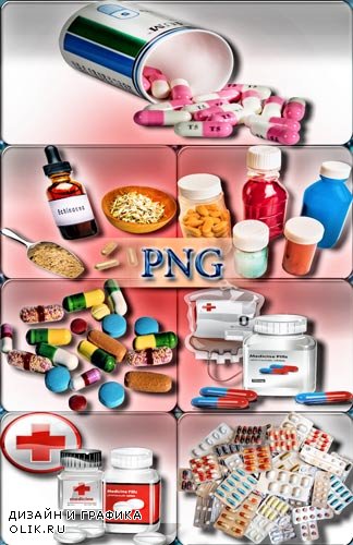 Красивые Png - Лекарства