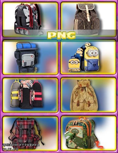 Качественные Png - Туристические и школьные рюкзаки