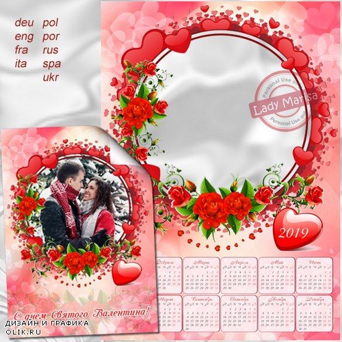 Календарь на 2018 и 2019 год и открытка-фоторамка - Сердца, полные любви
