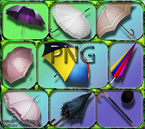 Клипарты для фотошопа - Зонты различных моделей
