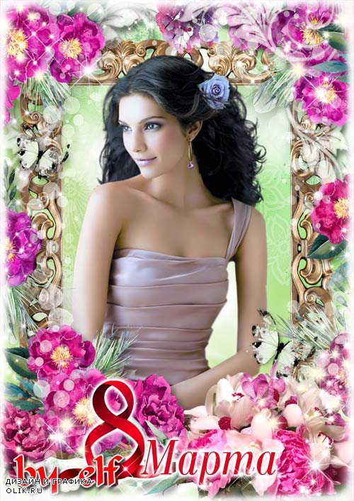 Поздравительная женская рамка-открытка к 8 Марта - Пусть весна исполнит все желания