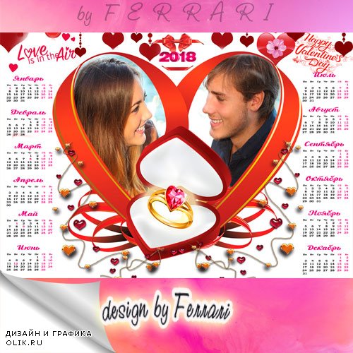 Романтический календарь с рамками для фото - А у нас в феврале День Влюбленных на дворе