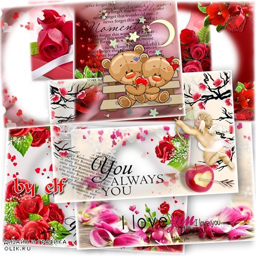 Рамки для фотошопа к Дню Влюбленных - Любовь и розы