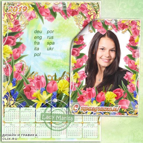 Календарь на 2018 и 2019 год и открытка-фоторамка - Тюльпаны и нарциссы