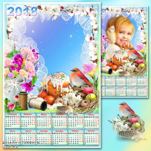 Календарь с рамкой для фото - Весеннее цветение