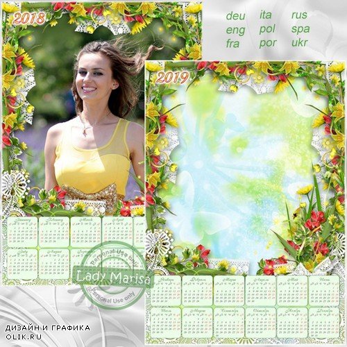 Календарь-фоторамка на 2018 и 2019 год - Солнечные цветы