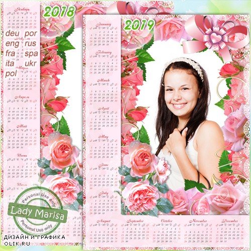 Календарь-фоторамка на 2018 и 2019 год - Очарование прекрасных роз