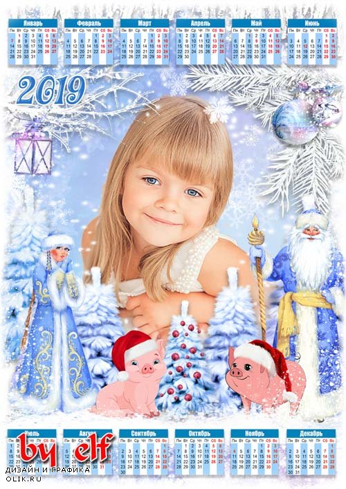 Детский новогодний календарь-рамка на 2019 год с символом года - Волшебный праздник