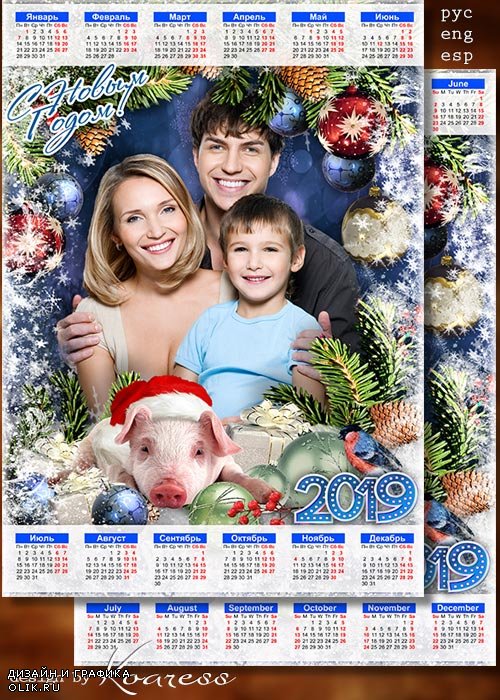 Календарь-рамка на 2019 год с символом года - Пусть Свинка добрая придет к вам в дом с достатком