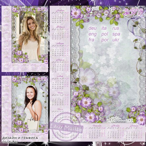 Календарь-фоторамка на 2019 год - Блюз фиолетовых цветов
