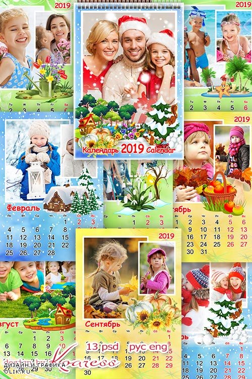 Настенный календарь с рамками для фото на 2019 год, на 12 месяцев - Открыл январь наш календарь