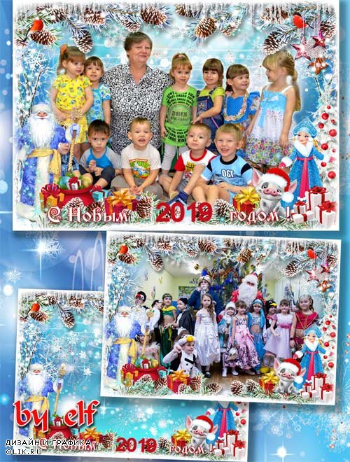 Рамка для фото группы в детском саду - Скоро, скоро Новый год! скоро Дед Мороз придёт